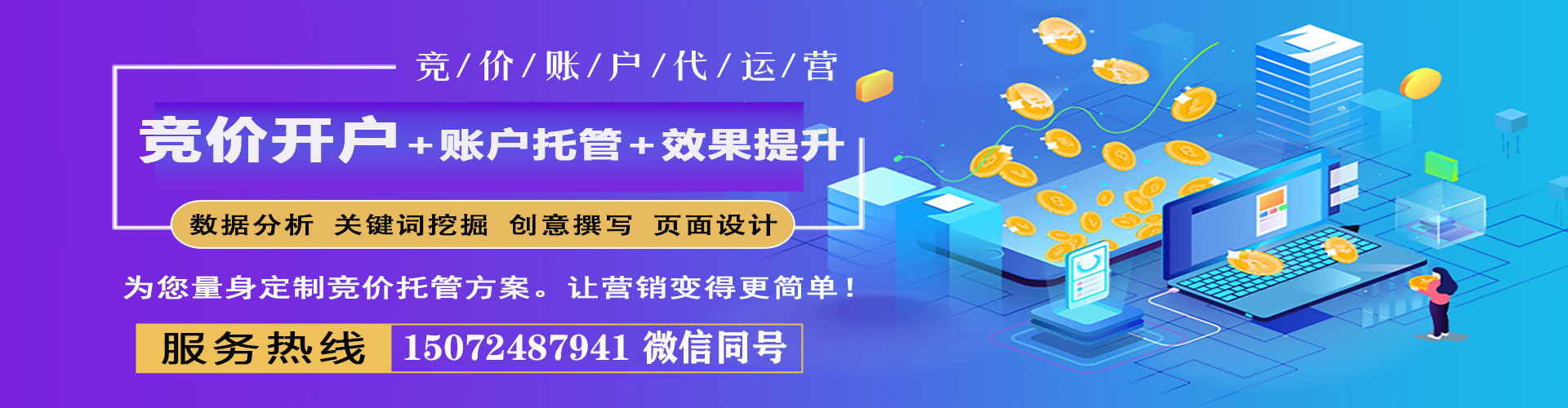 湾沚百度优化推广